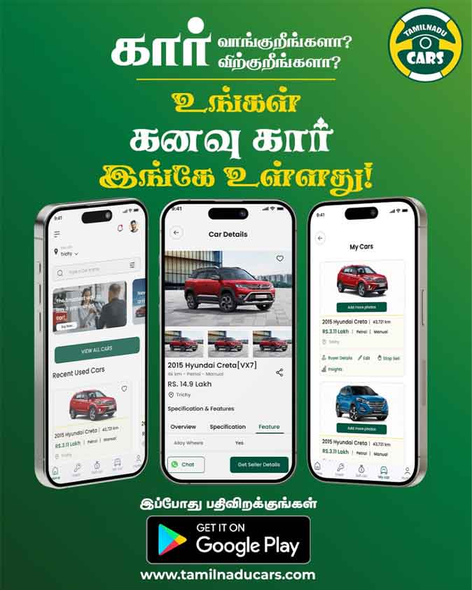 Tamilnadu Cars - APP Download Popup